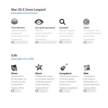 Инструкция Apple MacBookPro 13"" ""