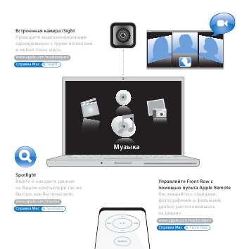 Инструкция Apple MacBookPro 17"" Core2Duo ""