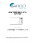 Инструкция Ardo AMW-25TG