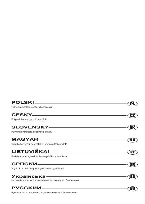 Инструкция Ardo CO-2210SHX