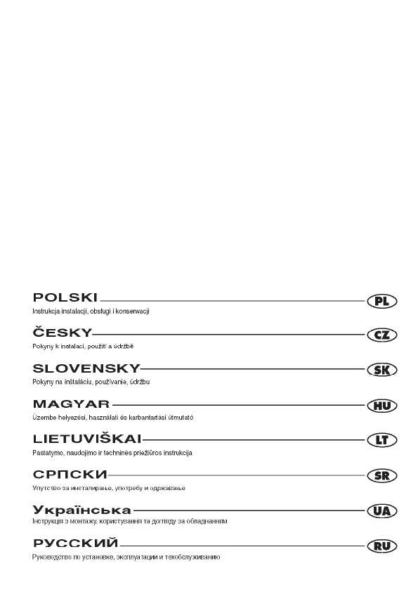 Инструкция Ardo CO-2610SHY