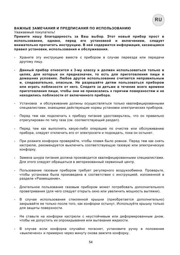 Инструкция Ardo FFS-32GX
