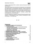 Инструкция Ardo S-1000X