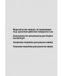 Инструкция Ardo SC-120