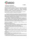 Инструкция Ardo TL-1000