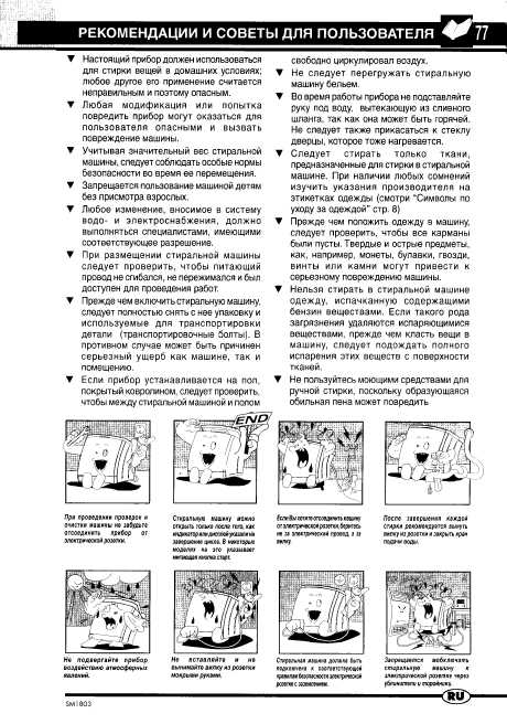 Инструкция Ardo TL-105