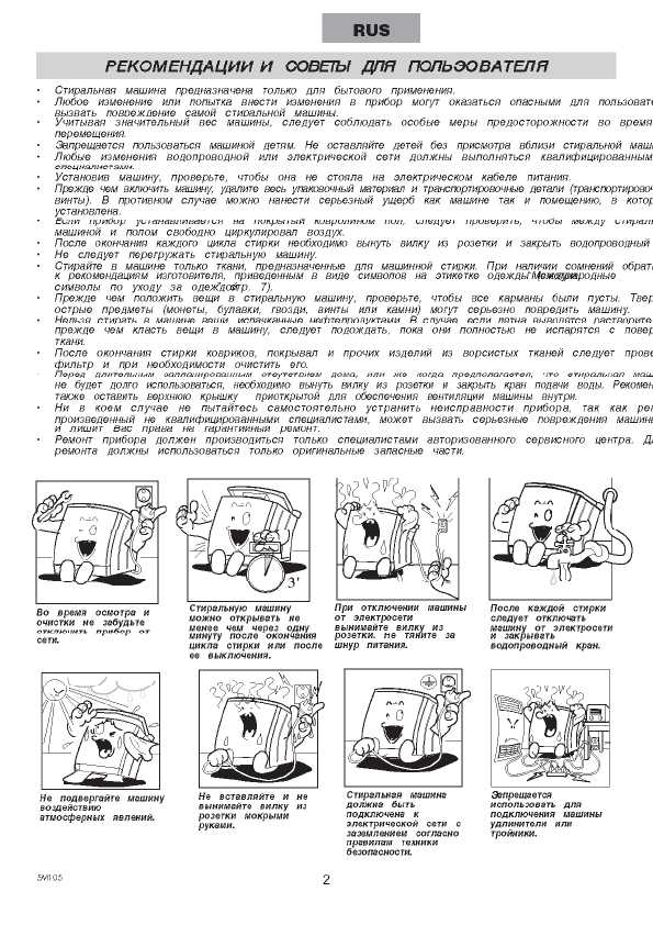 Инструкция Ardo TL-800