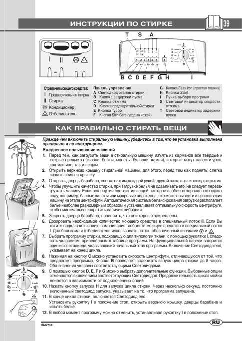 Инструкция Ardo TLN-126S