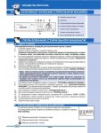 Инструкция Ardo WDI-120L
