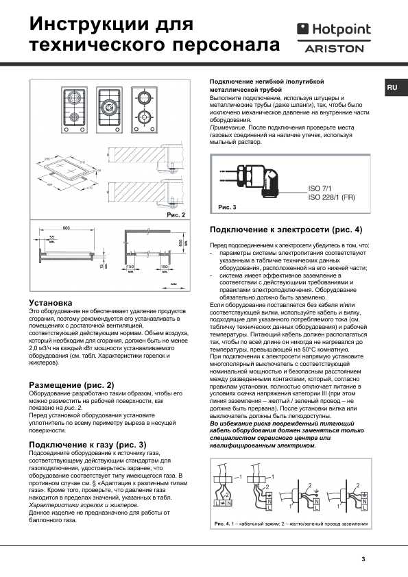 Инструкция Hotpoint-Ariston 7HDK 20S IX RU