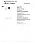 Инструкция Hotpoint-Ariston 7HKEC 647 X RU