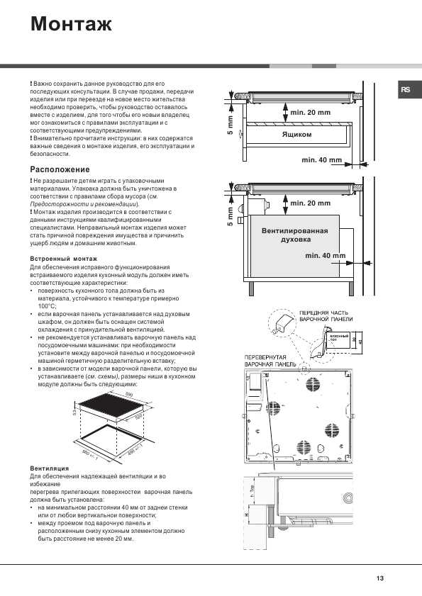 Инструкция Hotpoint-Ariston 7HKEC 647 X RU