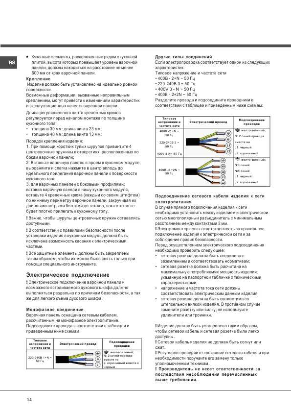 Инструкция Hotpoint-Ariston 7HKEC 647 X RU