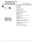 Инструкция Hotpoint-Ariston 7HKRC 631 T RU