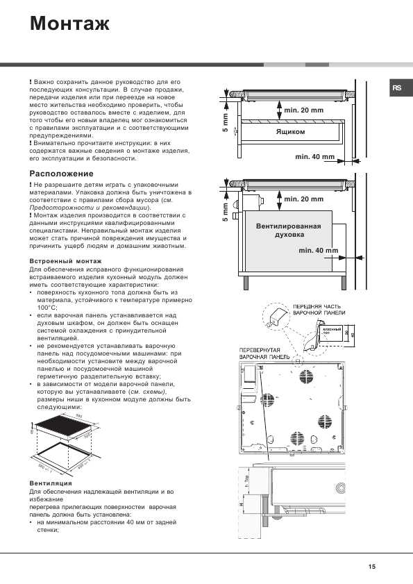 Инструкция Hotpoint-Ariston 7HKRC 631 T RU