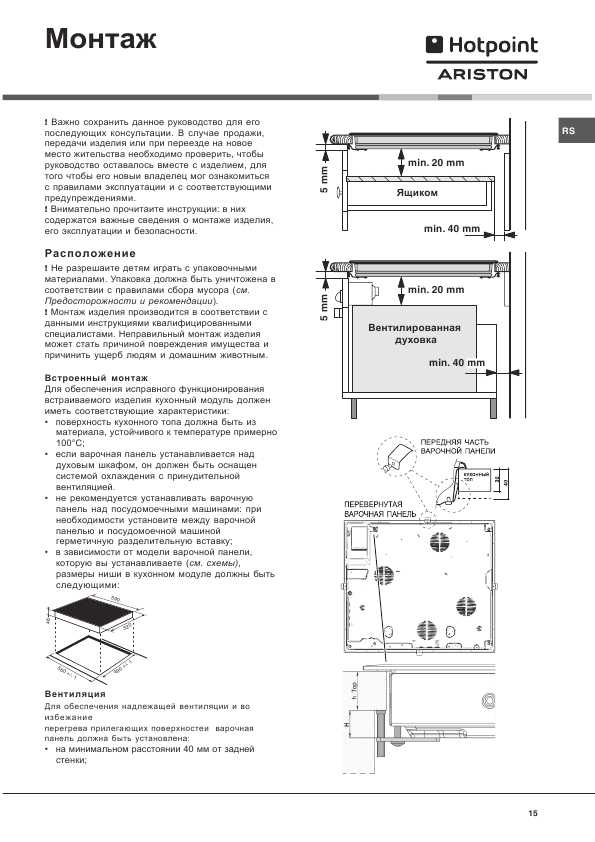Инструкция Hotpoint-Ariston 7HKRC 641 D X