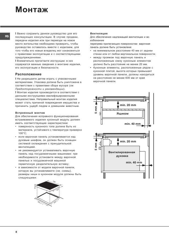 Инструкция Hotpoint-Ariston 7HKRH 642 DO