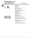 Инструкция Hotpoint-Ariston 7HKRO 642 D