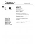 Инструкция Hotpoint-Ariston 7HPH 640 ST GH