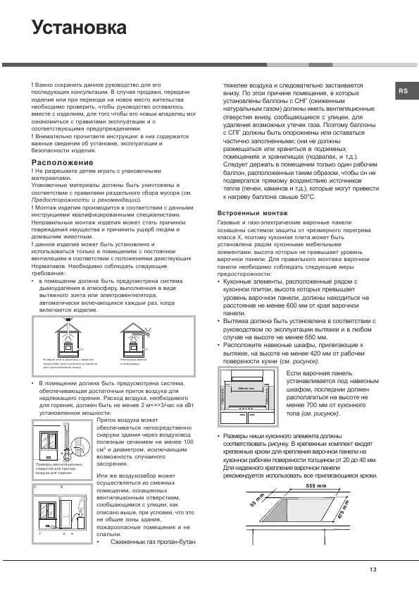 Инструкция Hotpoint-Ariston 7HPH 640 ST GH