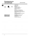 Инструкция Hotpoint-Ariston 7HPK 644 D GH X/HA