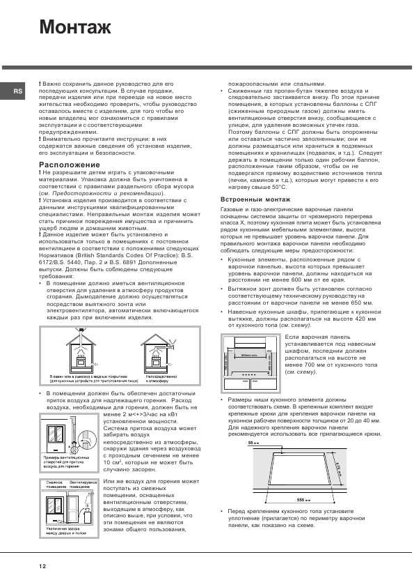 Инструкция Hotpoint-Ariston 7HTD 640 S IX