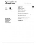 Инструкция Hotpoint-Ariston 7HTD 641 S IX/HA