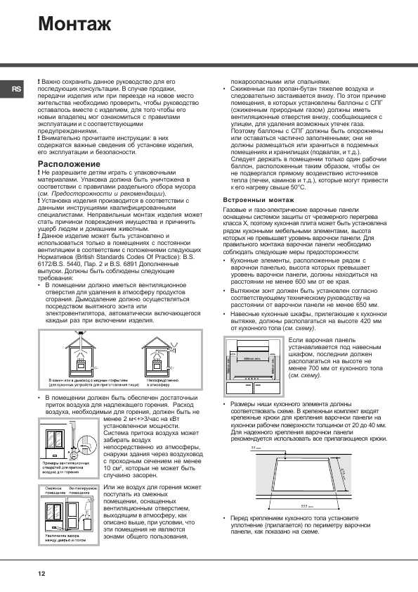 Инструкция Hotpoint-Ariston 7HTD 641 S IX/HA