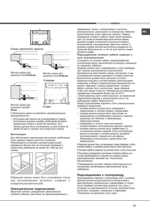 Инструкция Hotpoint-Ariston 7HTD 641 S IX/HA