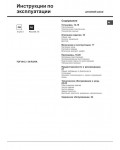 Инструкция Hotpoint-Ariston 7OF 99C.1 IX RU/HA