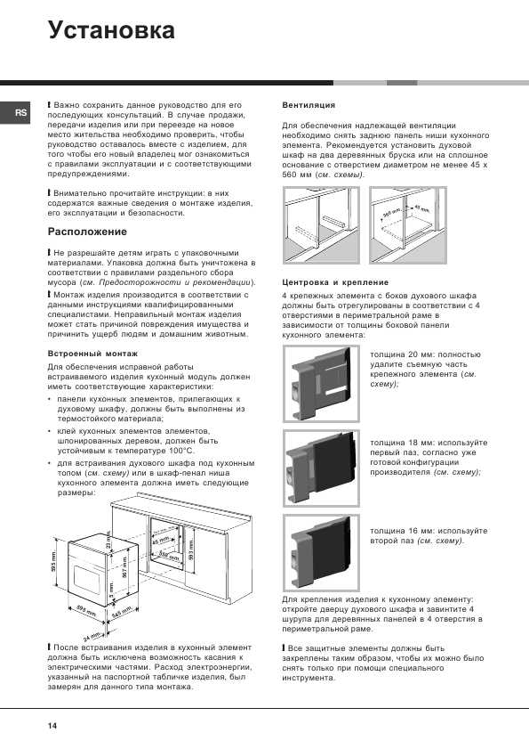 Инструкция Hotpoint-Ariston 7OF 99C.1 IX RU/HA