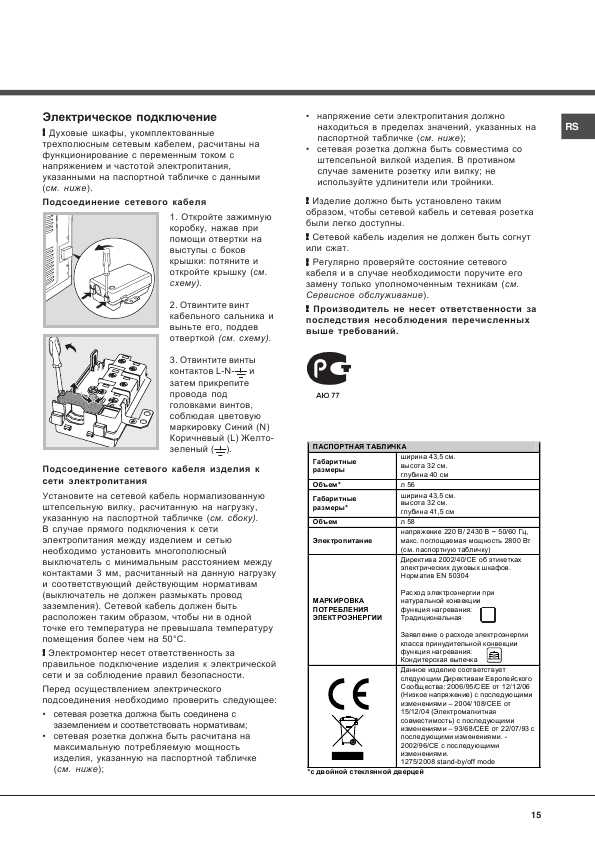 Инструкция Hotpoint-Ariston 7OF 99C.1 IX RU/HA