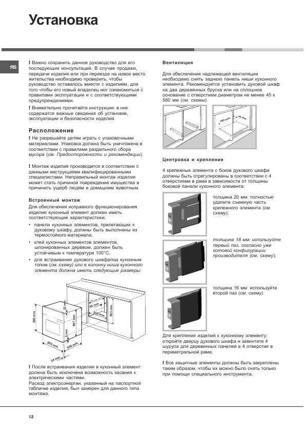 Инструкция Hotpoint-Ariston 7OFD 610 RU/HA