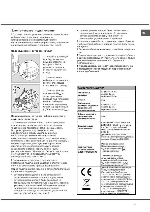 Инструкция Hotpoint-Ariston 7OFD 610 RU/HA