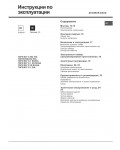 Инструкция Hotpoint-Ariston 7OFH 837 C RU