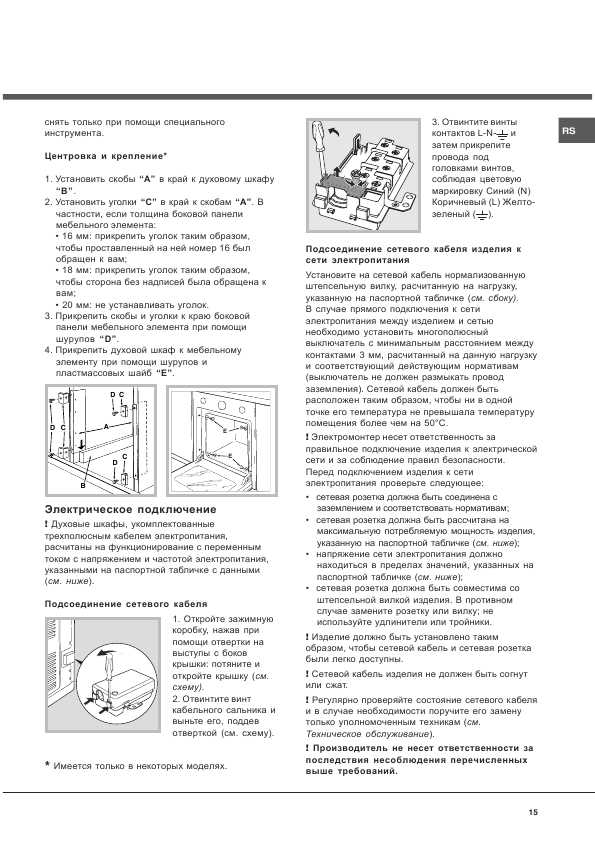 Инструкция Hotpoint-Ariston 7OFH 837 C RU