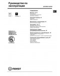 Инструкция Hotpoint-Ariston 7OFIM 53 K.A
