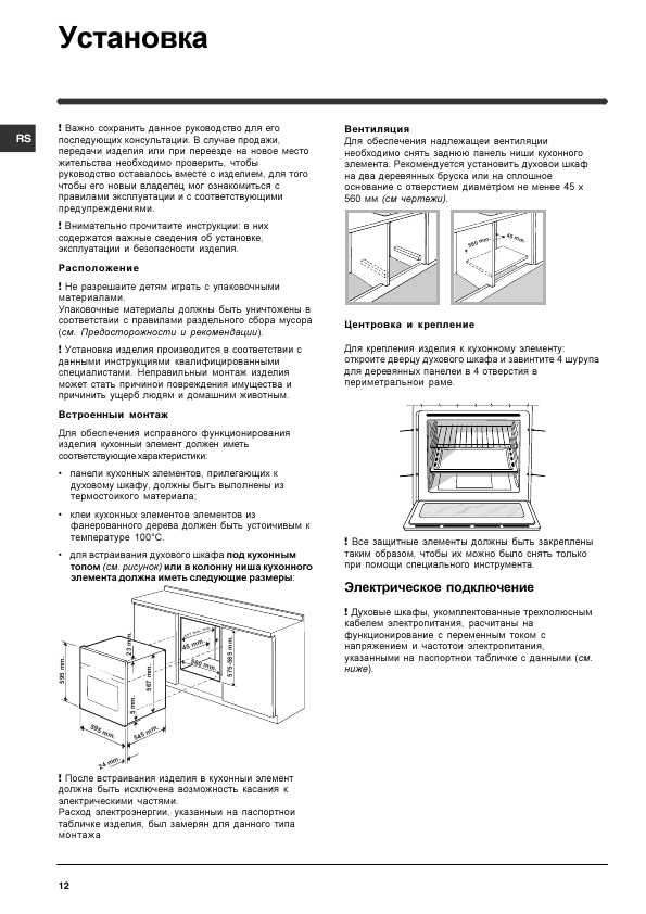 Инструкция Hotpoint-Ariston 7OFIM 53 K.A