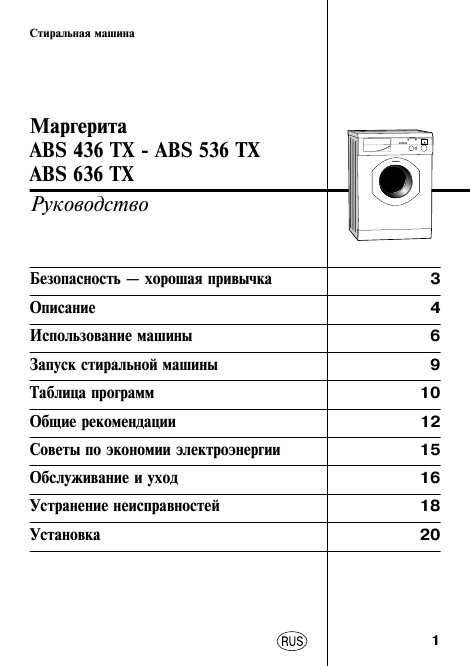 Инструкция Ariston ABS-436TX