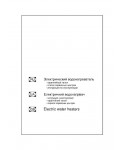 Инструкция Ariston ABS BLU R100V