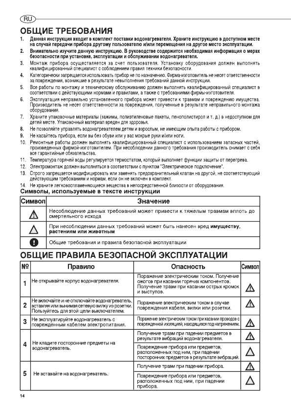 Инструкция Ariston ABS SLV 80V