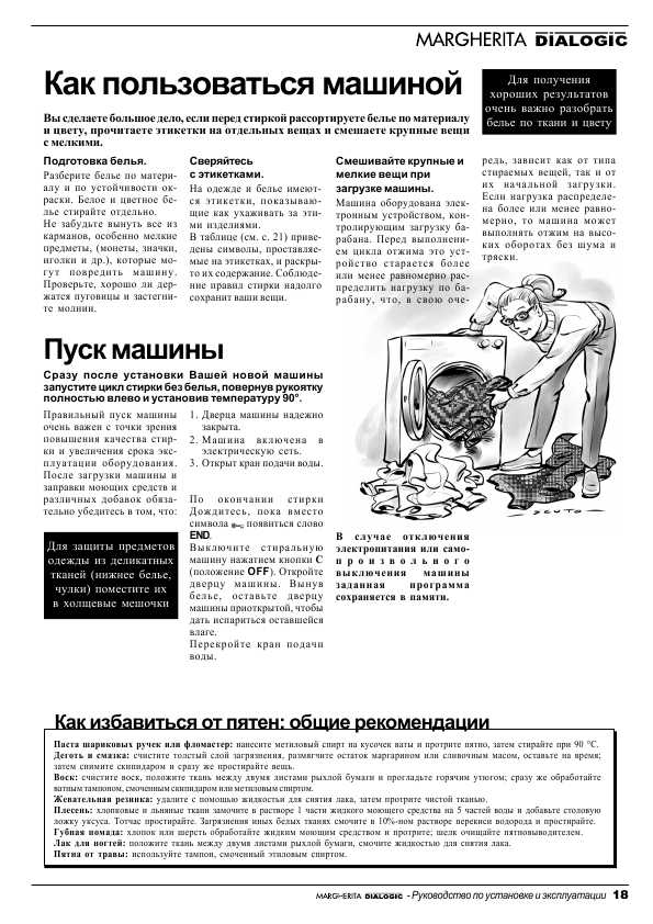 Инструкция Ariston AD-1600