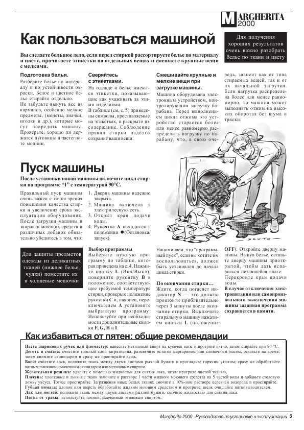 Инструкция Ariston ALS-89XS