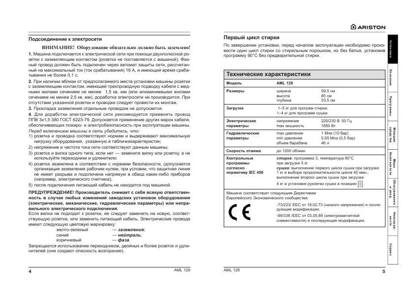  Aml 105  -  10