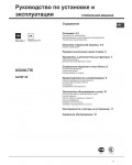 Инструкция Hotpoint-Ariston AQ70F-05