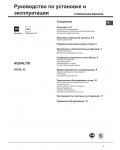 Инструкция Hotpoint-Ariston AQ70L-05