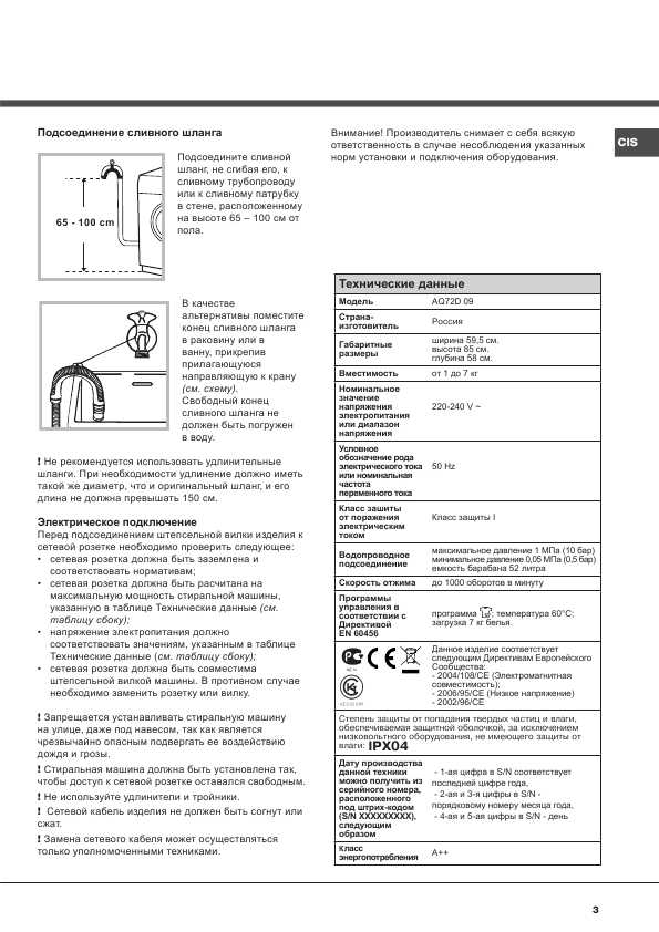 Инструкция Hotpoint-Ariston AQ72D-09