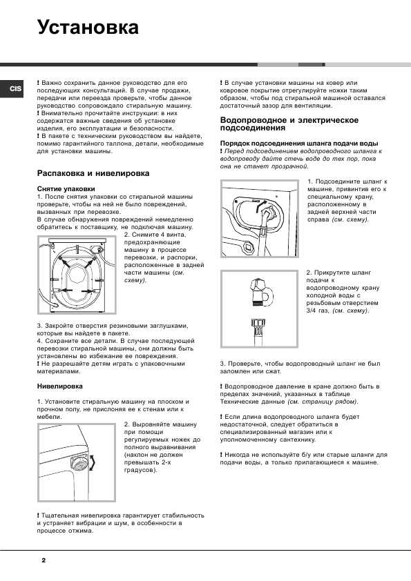 Инструкция Hotpoint-Ariston AQ7D-297U