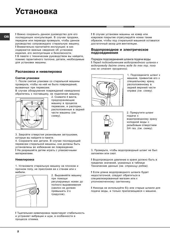 Инструкция Hotpoint-Ariston AQ7F-05U