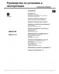 Инструкция Hotpoint-Ariston AQ9D-297UH